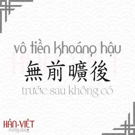 [Khám phá] Vô tiền khoáng hậu là gì ⚡